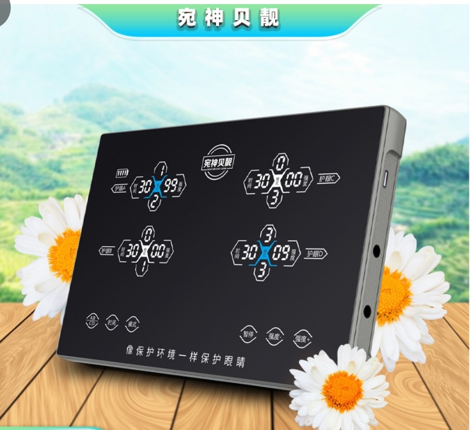 贝靓优品护眼小仪器儿童学生缓解眼疲劳穴位黑科技训练仪器家用型