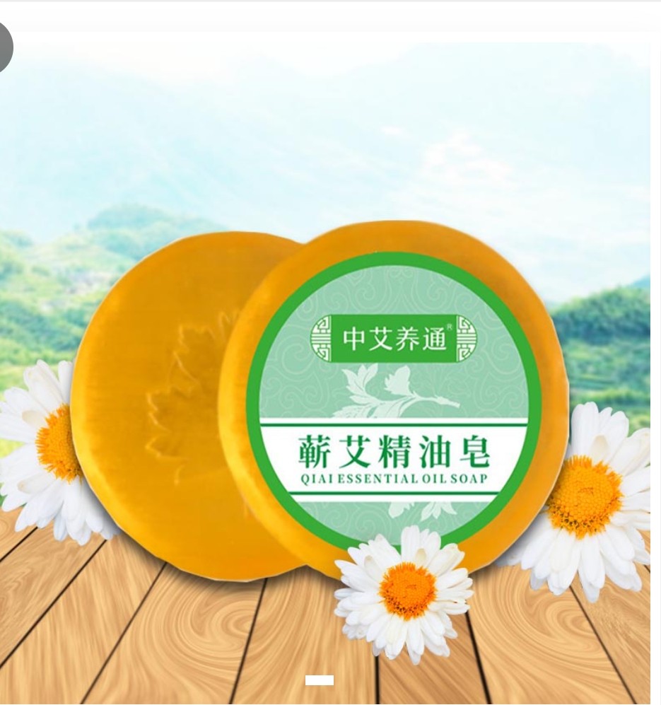 中艾养通手工皂男女洗脸沐浴全身清洁去油祛痘蕲艾精油艾草灸皂