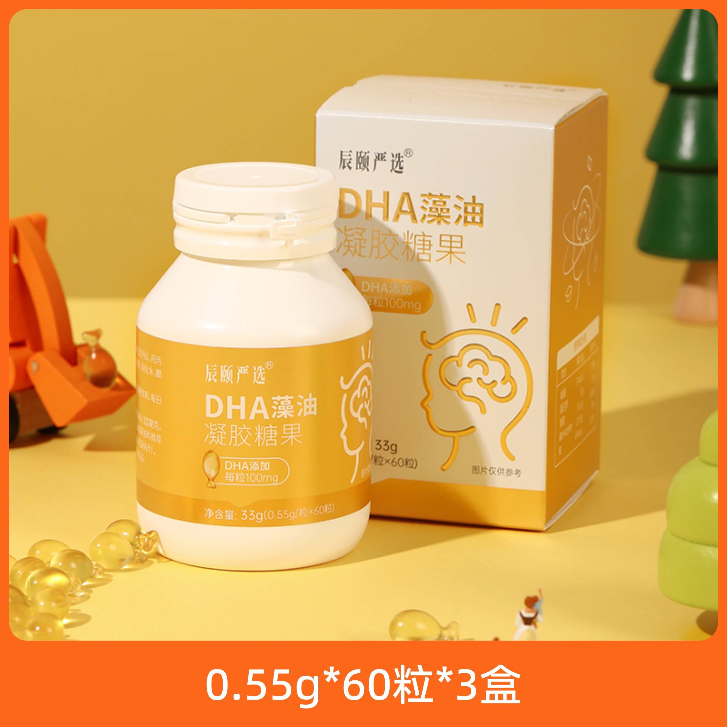 辰颐物语严选DHA藻油软胶囊核桃油青少年学生益智凝胶糖果非鱼油