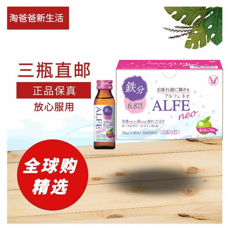 疲劳感减轻红润肌肤青苹果风味