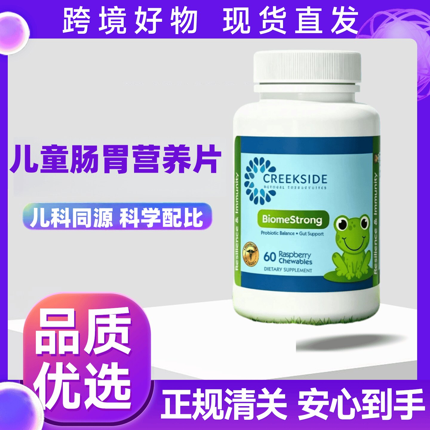 美国蛙小健儿童学生谷氨酰胺胃肠健康黏膜肠内免疫养护益生菌IBS