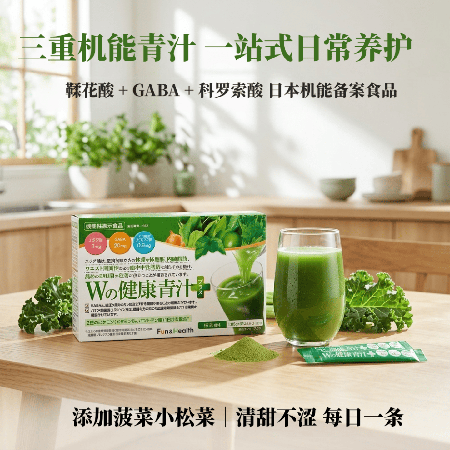 新款 W大麦若叶青汁桑叶明日叶鞣花酸GABA氨基酸乳酸菌新日本制药