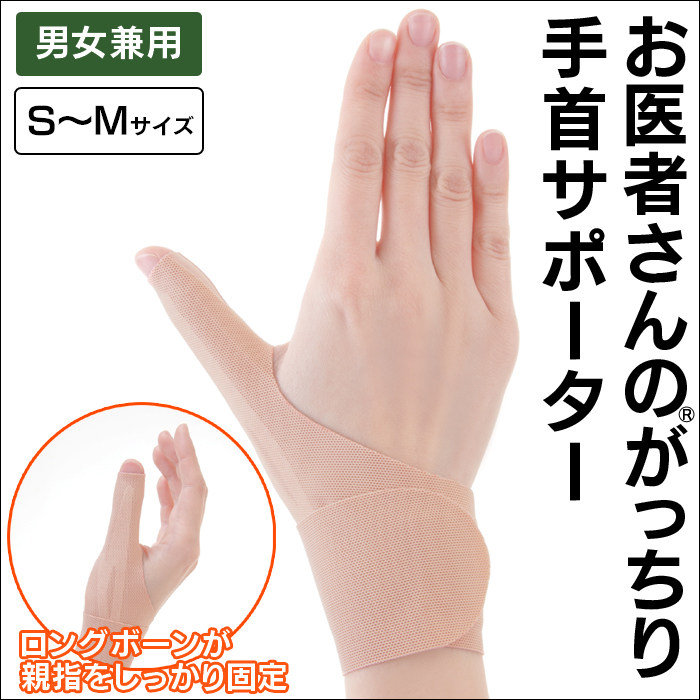 日本防水透气腱鞘扭伤护指套包邮