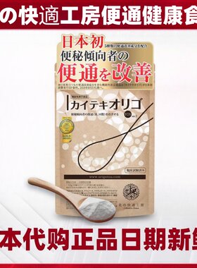 日本 北の快适工房 低聚糖粉末 150g/袋成年人