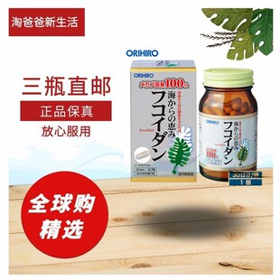 日本代购ORIHIRO立喜乐海藻褐藻糖胶多糖硫酸酯90粒 30天量