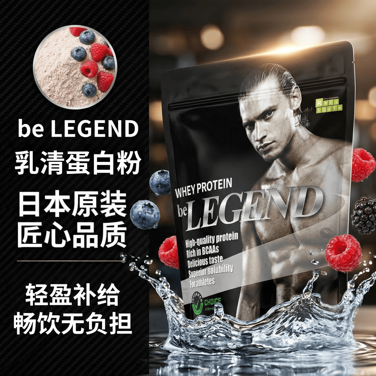 日本代购be LEGEND乳清蛋白质粉1kg成人男女运动健身营养草莓味