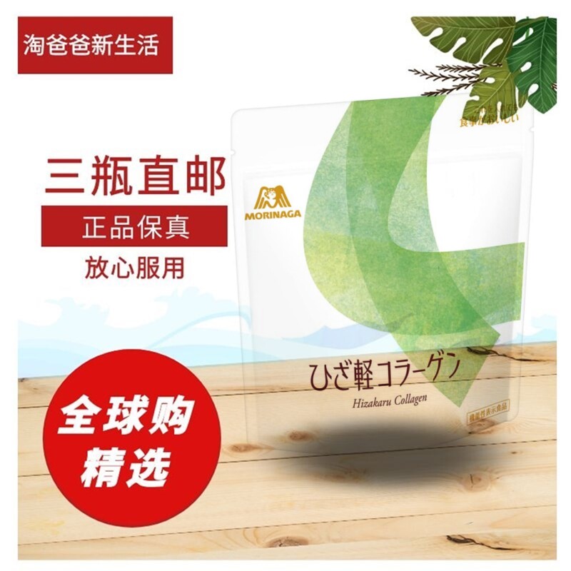 日本代购森永骨胶原蛋白粉蛋白聚糖非变性II型膝盖关节健康老年人