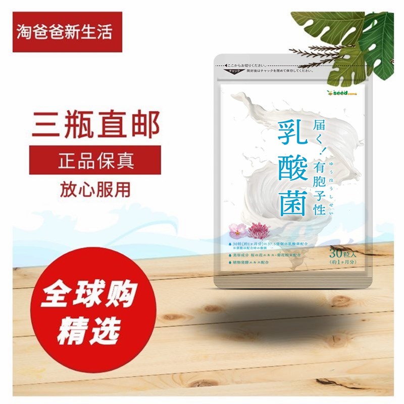 日本代购含胞子性乳酸菌营养膳食片成年人健康肠道顺畅排便 宿便