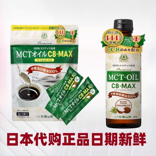 日本仙台胜山馆 MCT椰子油C8中链脂肪酸生酮防弹咖啡伴侣健身营养