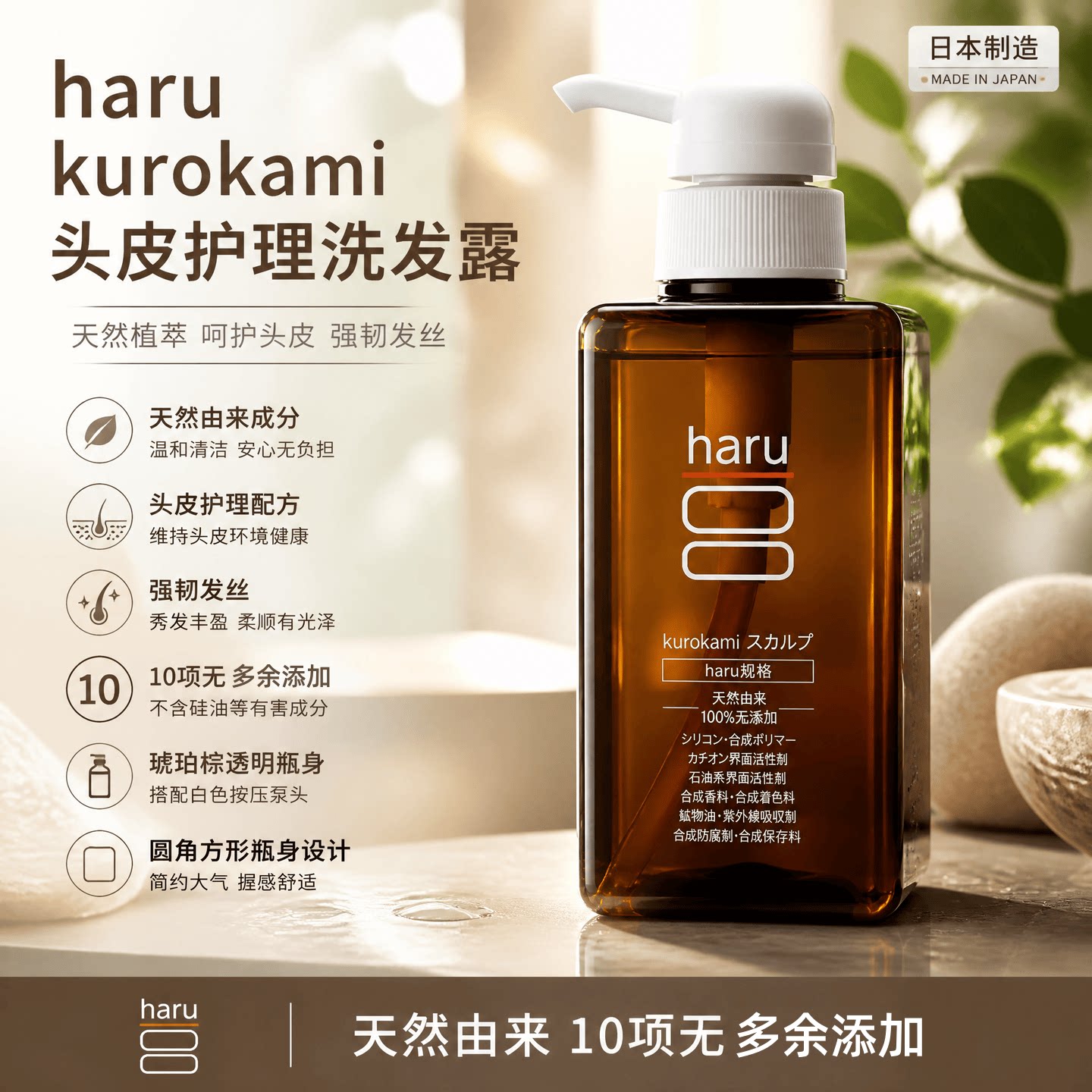 日本代购haru 黑发头皮多效合一洗发水无硅油天然柑橘香洗护发露