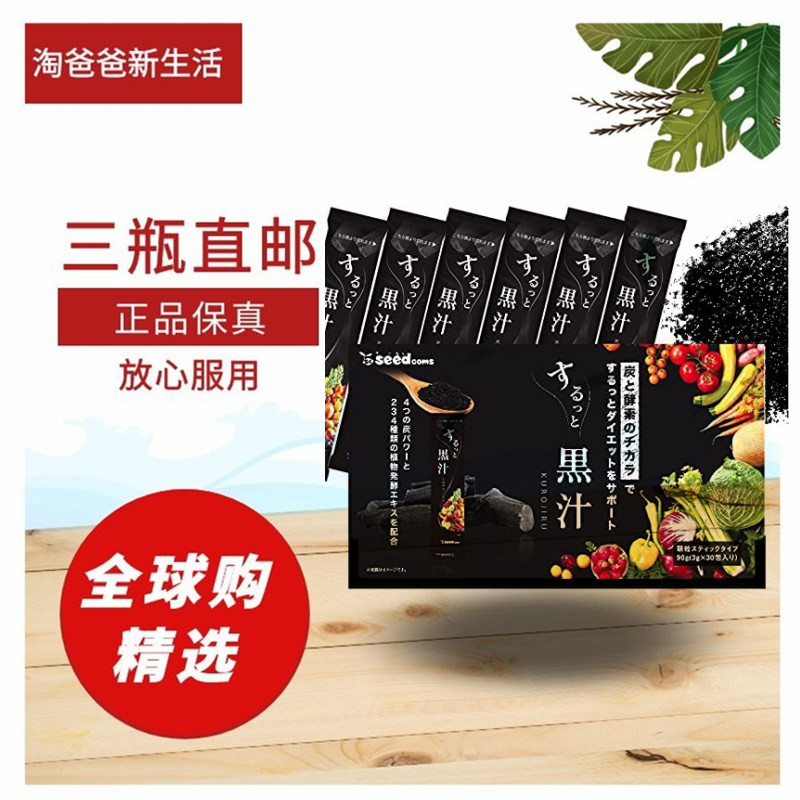 日本代购seedcoms大麦若叶青汁*活性炭30包 调畅肠胃成人男女