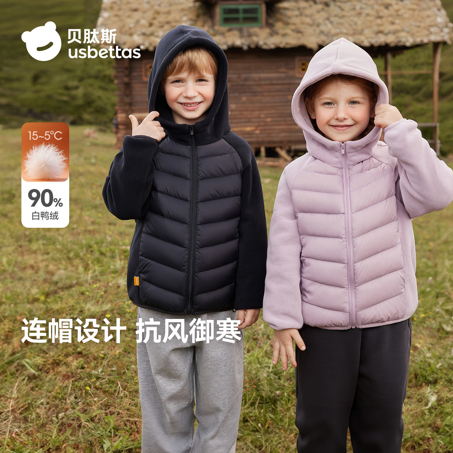 贝肽斯[三防抗菌绒]儿童摇粒绒外套男女宝秋冬鸭绒保暖羽绒服内胆