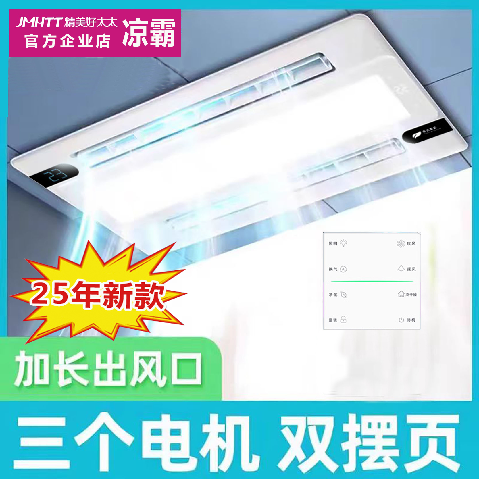正品厨房灯凉霸厨房照明空调型电风扇集成吊顶冷霸换气扇冷风