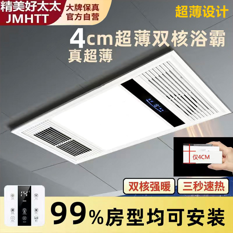 正品浴霸集成吊顶超薄4CM排气扇照明led灯五合一体取暖风机
