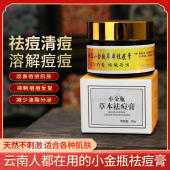 微商云南老款 小金瓶傣族祛痘膏草本青少年痘学生闭口粉刺黑头正品
