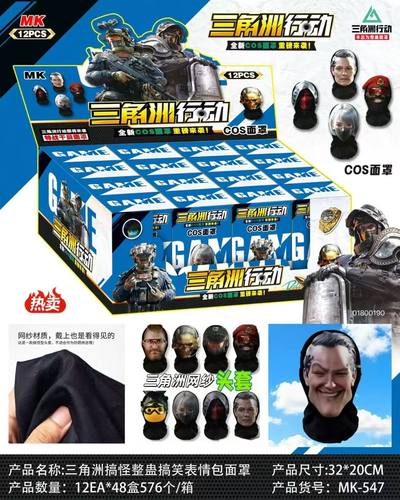 三角洲行动搞怪表情包面罩cosplay头套cos面罩三角洲行动周边整蛊