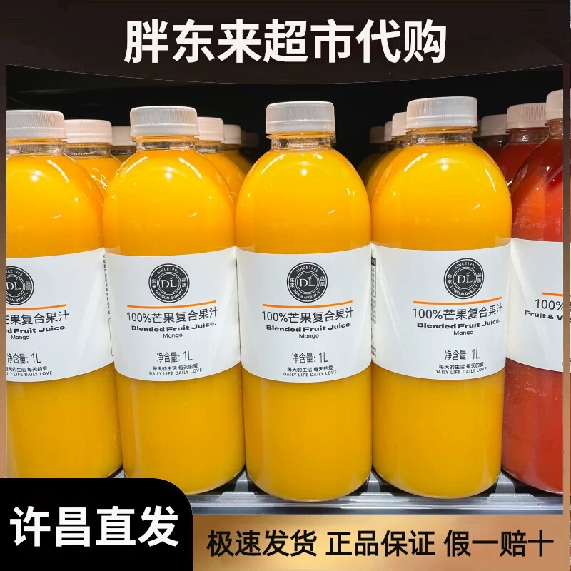 胖东来果汁橙汁芒果混合果汁水蜜桃汁1L装整箱饮料许昌超市代购