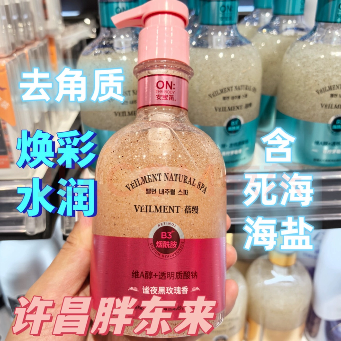 安宝笛蓓缦水光柔肤沐浴露