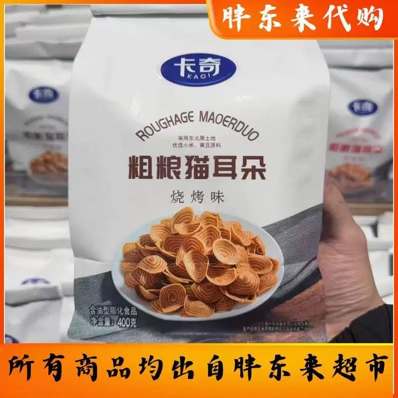 胖东来卡奇粗粮猫耳朵烧烤/香辣两种口味大人小孩都爱吃