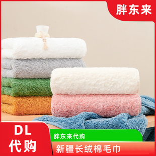 胖东来新疆长绒棉方巾36*36cm全棉毛巾高品质很厚实胖东来代购