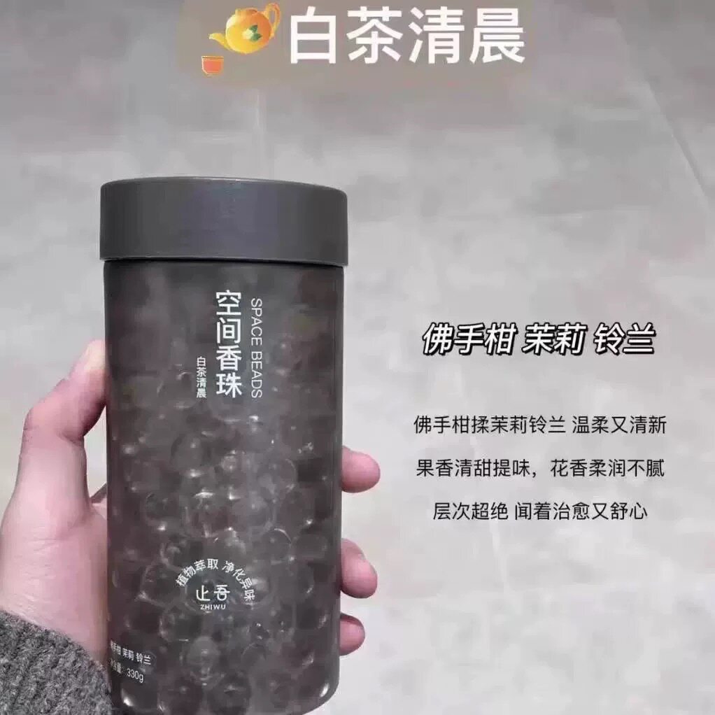 许昌发 止吾空间香珠330g多场合卫生间客厅卧室除味神器固体香珠图片