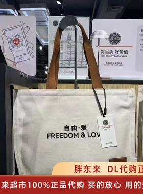 胖东来自营DL无纺布手提袋简约帆布包女包时尚背包百搭单肩手提