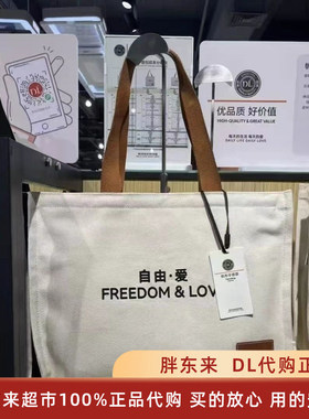 胖东来自营DL无纺布手提袋简约帆布包女包时尚背包百搭单肩手提