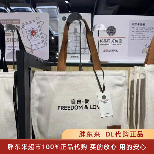 胖东来自营DL无纺布手提袋简约帆布包女包时尚背包百搭单肩手提