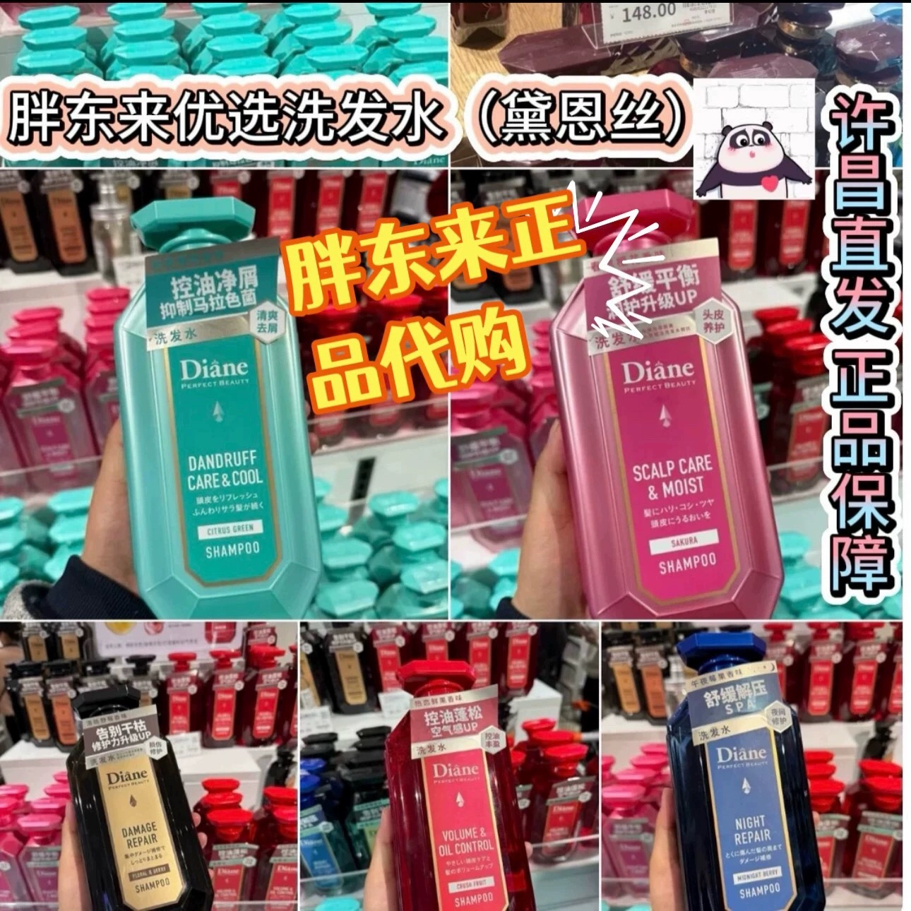 胖东来热销洗发水控油蓬松去屑