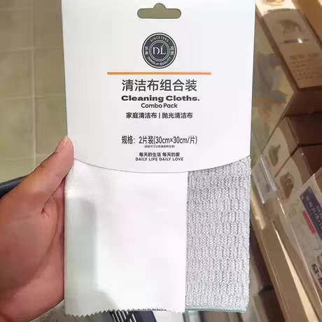 胖东来自营清洁布组合装家用厨房抹布吸水去污棉质清洁用品多功能