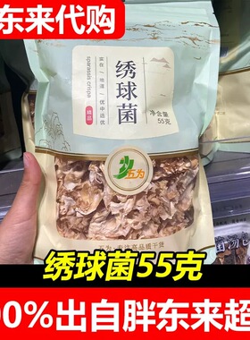 胖东来代购五为绣球菌菌汤包干货特产55克许昌发