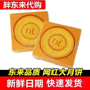 许昌胖东来芋泥麻薯饼黄金大月饼红豆蛋黄味大饼网红超市自营