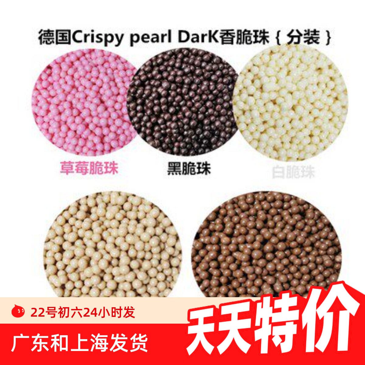 德国进口Crispy pearl黑巧克力脆脆珠爆谷米 香脆珠100g装烘焙