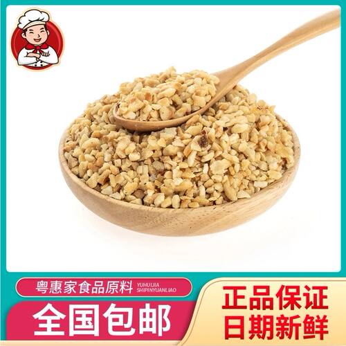 进口榛子原味蛋糕冰淇淋碎粒500g