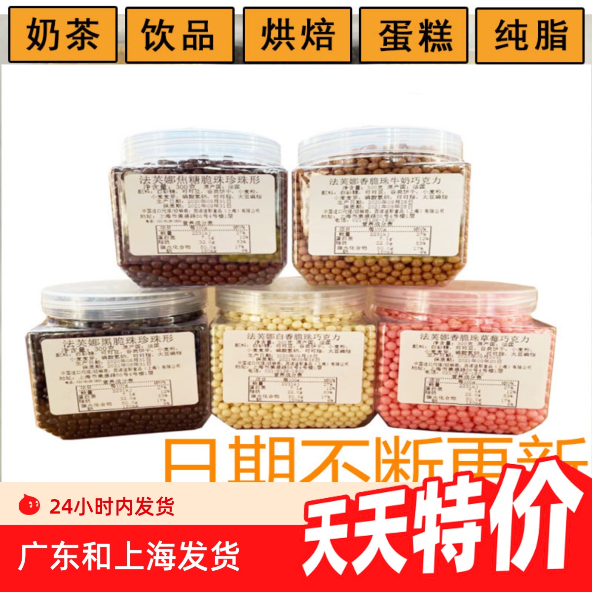 巧克力烘焙脆脆珠珠豆豆蛋糕装饰