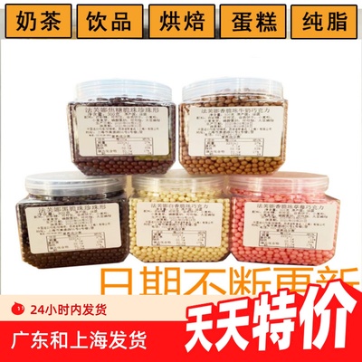 巧克力烘焙脆脆珠珠豆豆蛋糕装饰