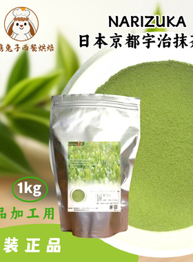 现货包邮NARIZUKA日本京都宇治抹茶粉GreenPowder DK烘焙茶粉分装