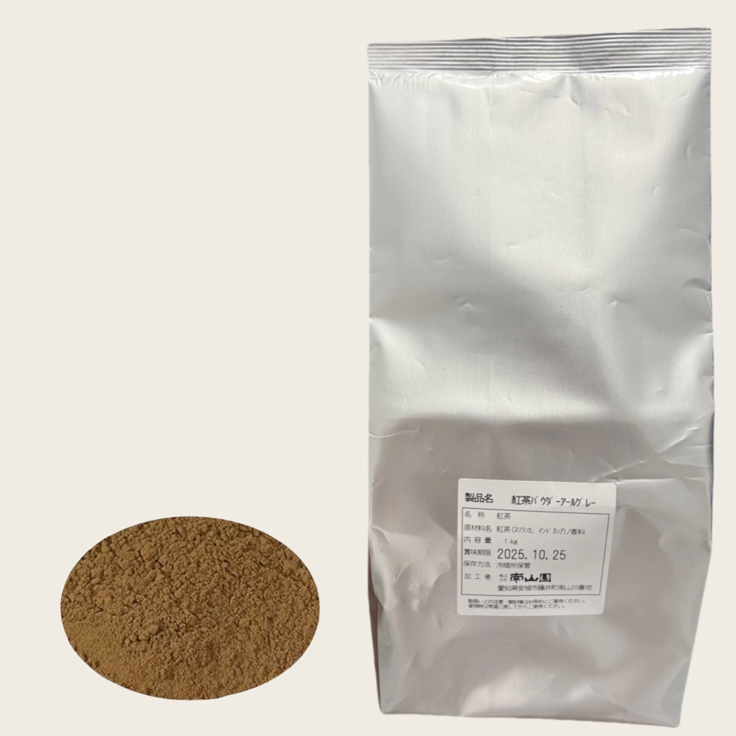 日本南山园伯爵红茶粉 柠檬香伯爵红茶粉 烘焙专用粉