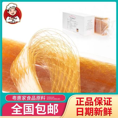 进口百利牌吉利丁片鱼胶片同吉利丁粉明胶片30片150g烘焙原料包邮