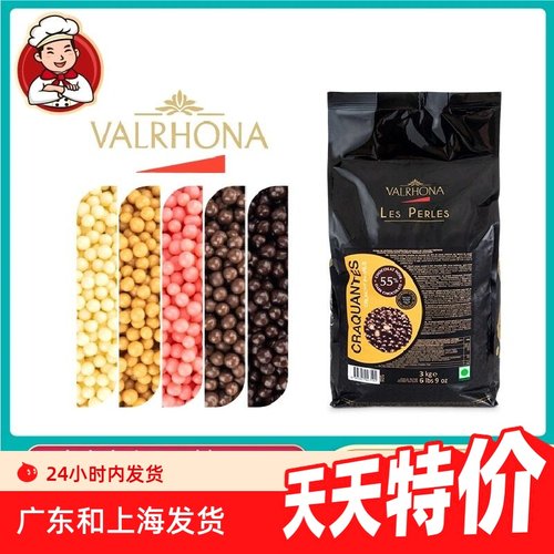 法芙娜蛋糕装饰36%焦糖巧克力