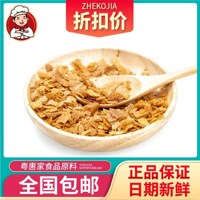 法国进口可可百利薄脆片 薄脆碎饼干 饼干脆片 蛋糕碎片500g包邮
