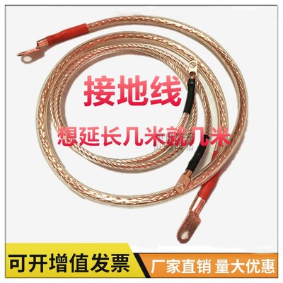 家用机器设备预埋防静电组装地线