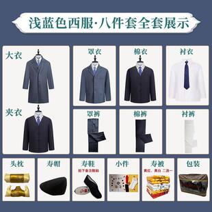 寿衣男西服现代装中山装寿衣全套高档呢子大衣逝者丧殡葬白事用品