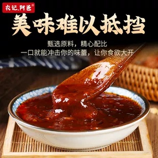 农师傅家国栋农记阿爸啫啫酱