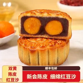 农记阿爸农国栋农师傅双黄陈皮红豆沙月饼