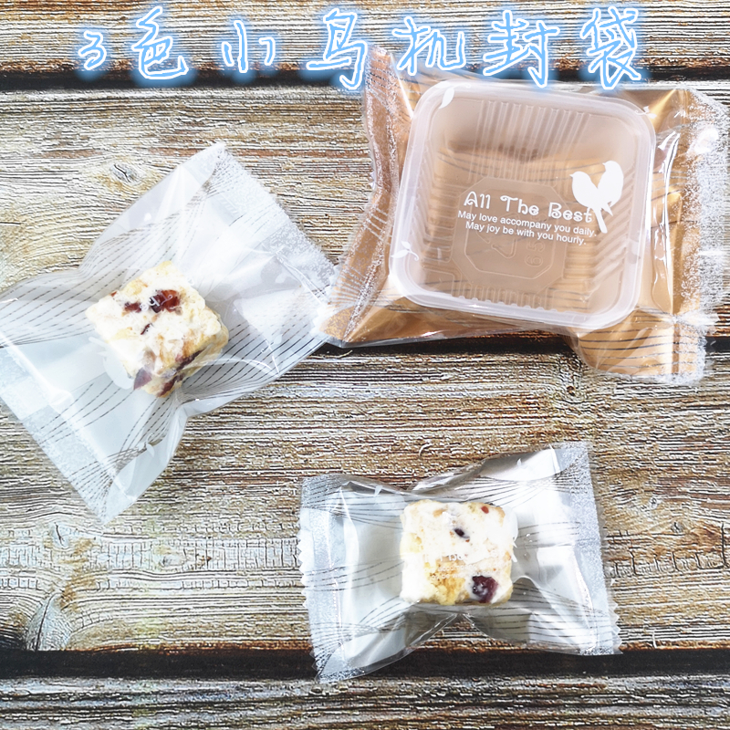 1000只台湾款烘焙包装 色幸运鸟机封袋饼干袋牛轧饼袋 中秋月饼袋