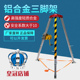 消防救援三脚架便携三角架铝合金三角架有限空间作业井口探洞支架
