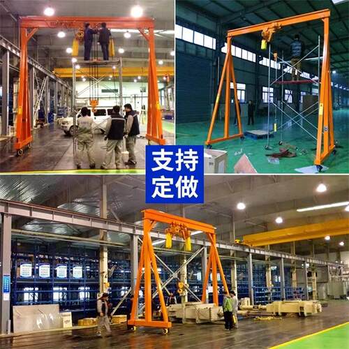 定做龙门架起重移动升降式