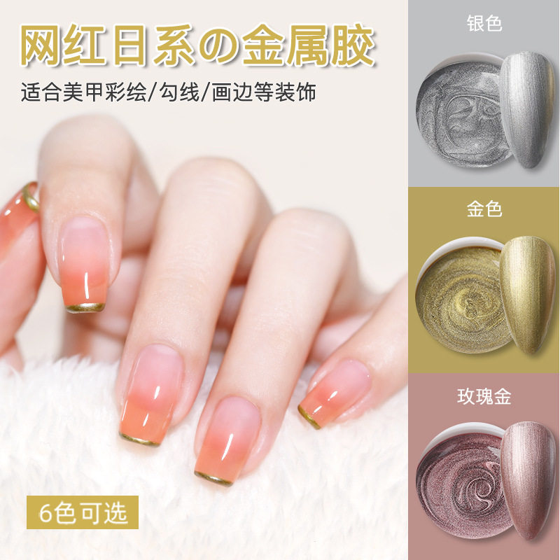 fn日式金属胶彩绘胶镜面银彩绘胶勾边拉线胶光疗胶美甲店甲油胶