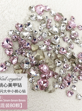 爱心尖底钻4mm 6 mm白色粉色美甲超闪桃心异形钻指尖饰品网红爆款